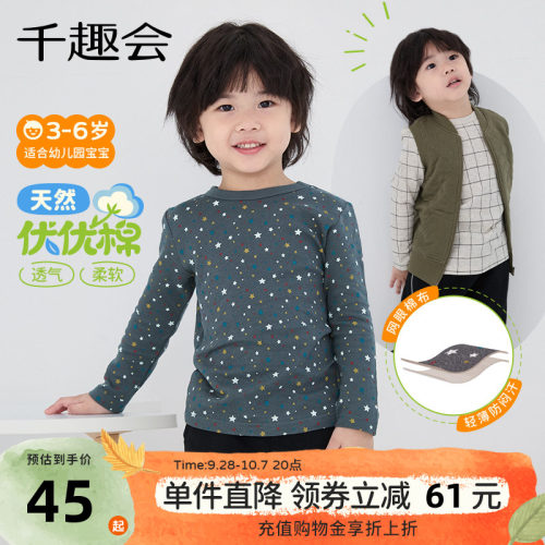 手感巨软!自带气孔の棉柔T恤