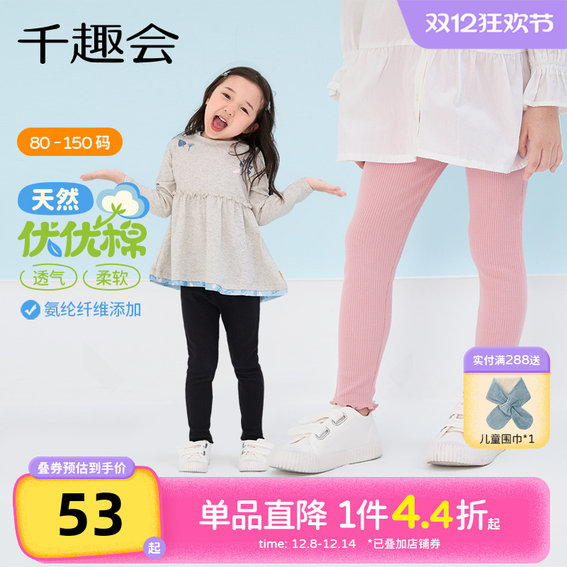 千趣会童装春秋款儿童长裤木耳花边日系针织弹力女童打底裤子