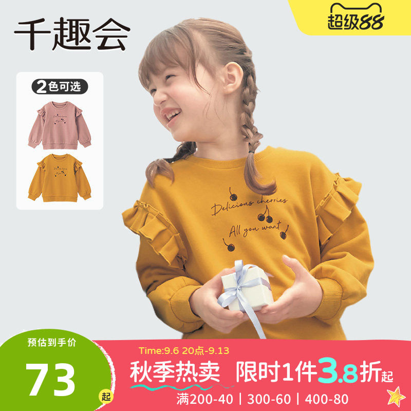 千趣会童装26年春秋儿童童趣荷叶边装饰纯棉卫衣女童套头衫上衣