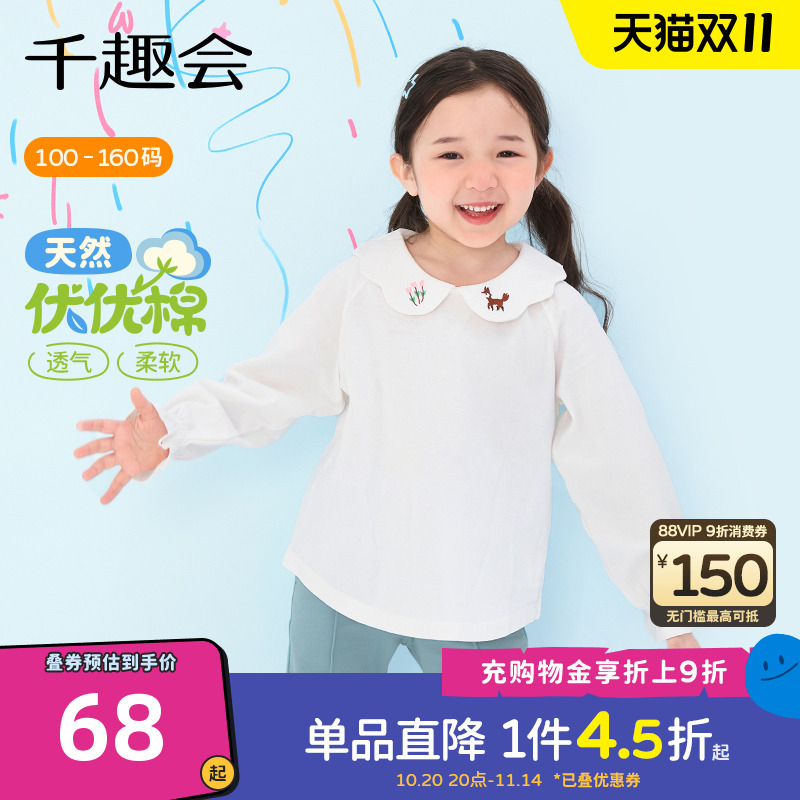 千趣会童装儿童2025春秋款长袖棉T恤衬衫女童甜美刺绣花瓣领上衣