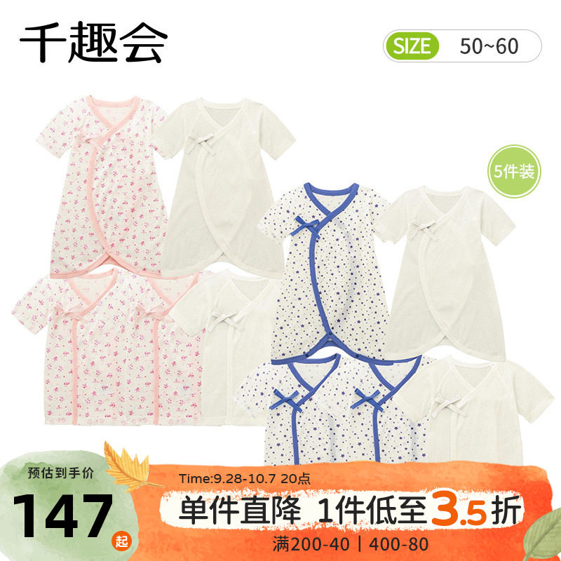 日本千趣会春夏婴幼儿短袖连体服