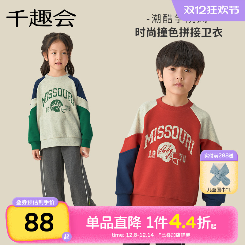 千趣会童装儿童2025年春秋款红色长袖卫衣男童复古学院风运动上衣