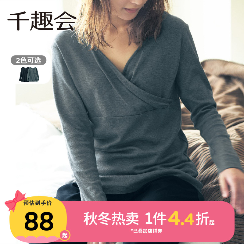 千趣会孕妇装春秋款月子服产后哺乳内衣交叉设计棉质长袖上衣