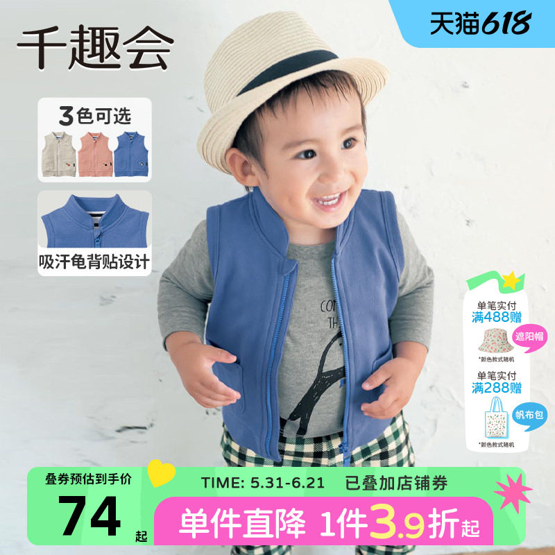千趣会童装幼儿园宝宝春秋保暖背心男女童马甲动物纯棉马甲上衣