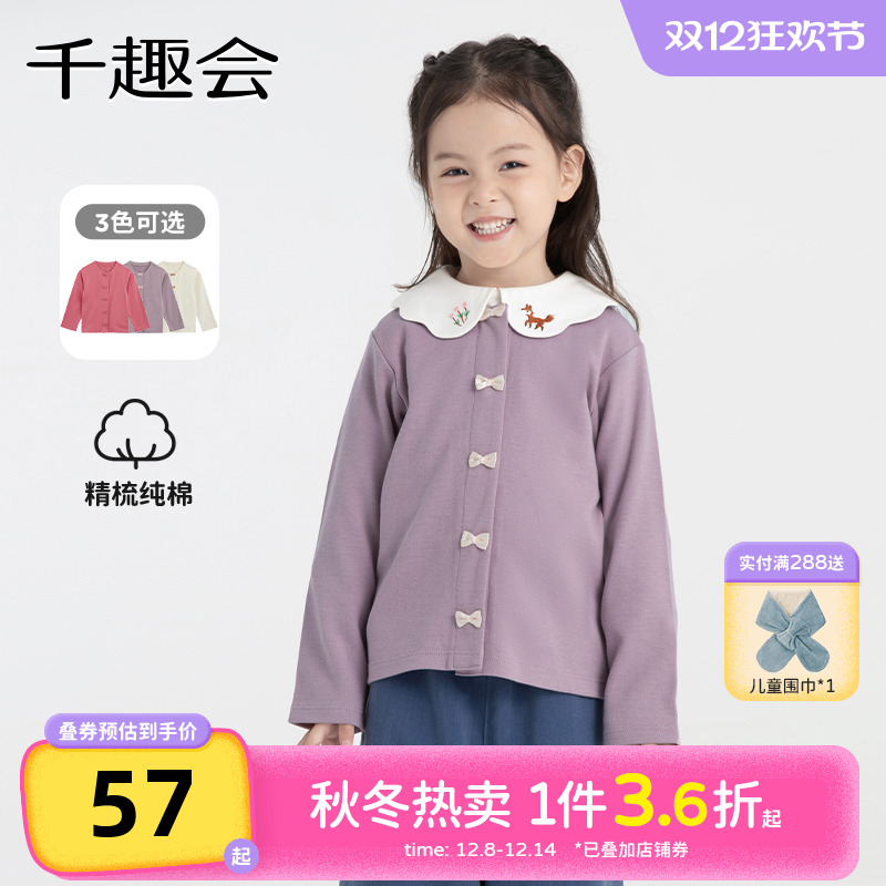 千趣会秋冬款女童棉质开衫蝴蝶结甜美公主风长袖幼儿园宝宝外套