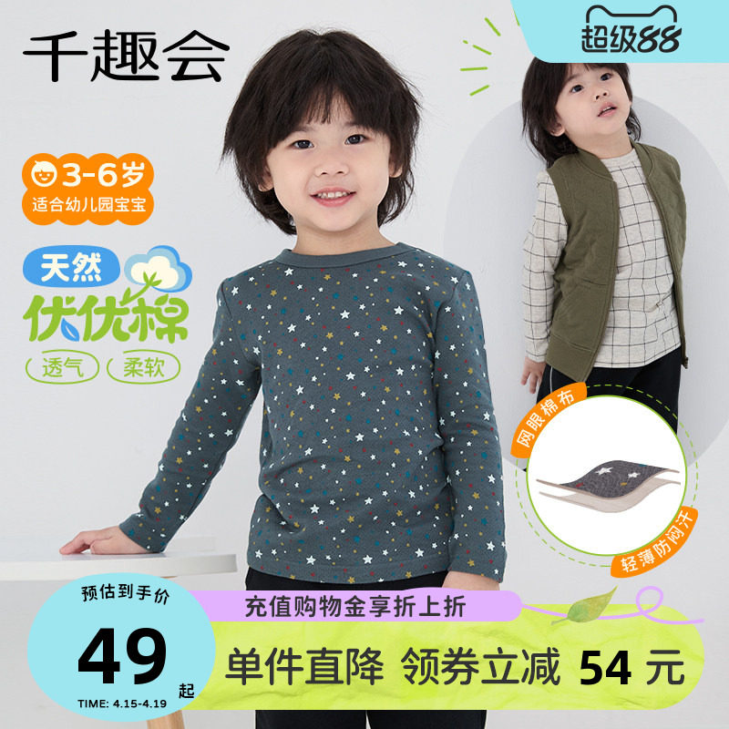 千趣会童装26年春装儿童长袖T恤男女童纯棉幼儿园宝宝条纹打底衫