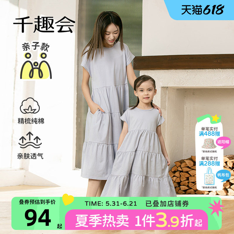 千趣会童装儿童夏季短袖连衣裙亲子装母女装纯色透气棉质女童裙子