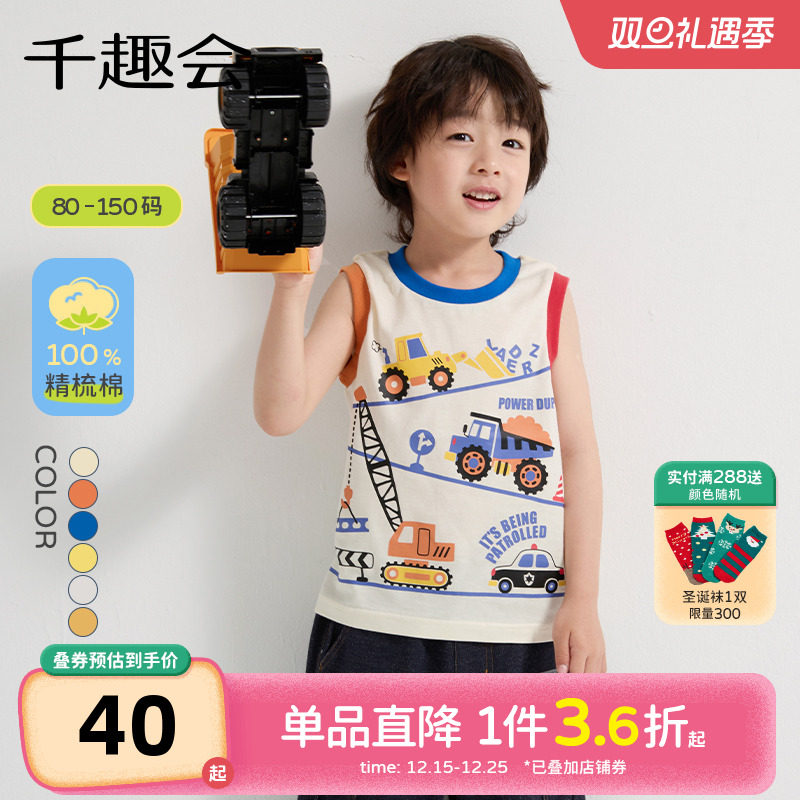 千趣会童装儿童夏装无袖T恤工程车印花潮酷男童运动纯棉透气背心
