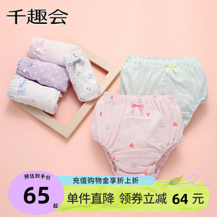 千趣会儿童春秋女童纯棉花苞裤 宝宝三角内裤 3条装 不夹pp透气短裤