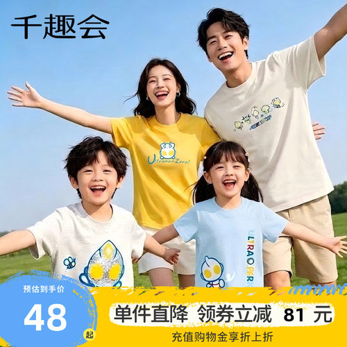 日本千趣会夏季童装奥特曼造型