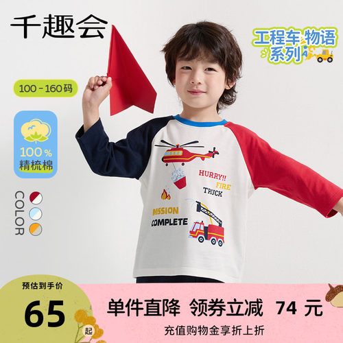 撞色工程车T恤有颜又有质