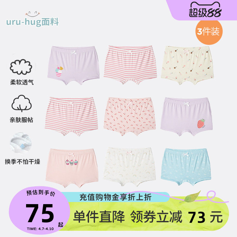 千趣会童装夏装儿童短裤uru-hug面料亲肤保湿女童平角内裤3条装