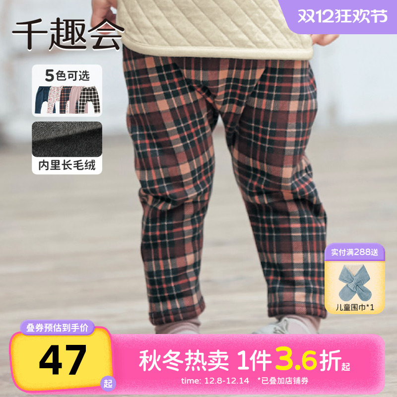 千趣会童装秋冬男女童宝宝加后档内侧长毛绒舒适弹力裤休闲裤