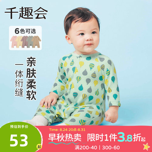 日本千趣会棉质针织绗缝连体衣