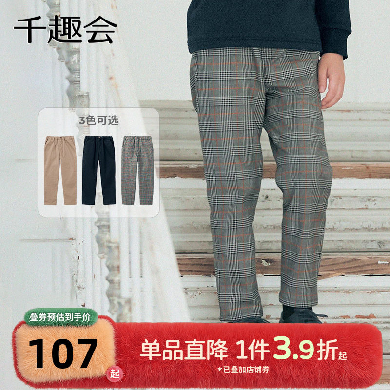 千趣会童装秋季男童经典格纹英伦风弹力全棉长裤子,童装/婴儿装/亲子装,裤子,淘宝优惠券,粉丝福利购,淘宝优惠卷