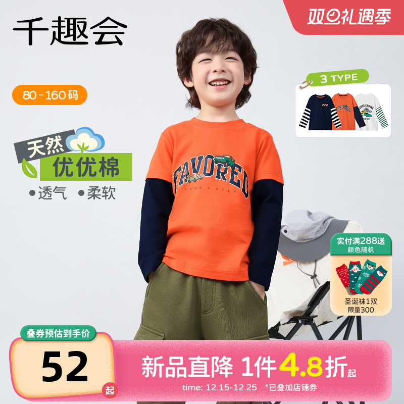 千趣会童装25年秋季新品男童纯棉工程车长袖假两件T恤亲子宠物服