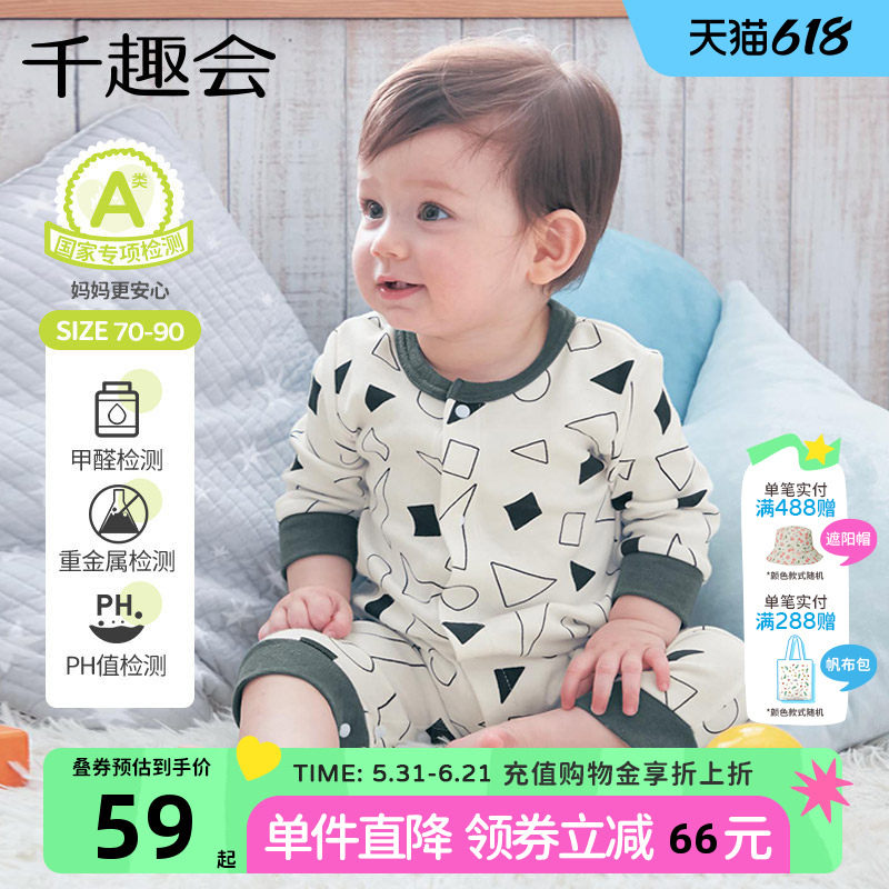 千趣会婴幼儿春夏连体衣纯棉舒适长袖落肩袖男女宝宝爬服包屁衣