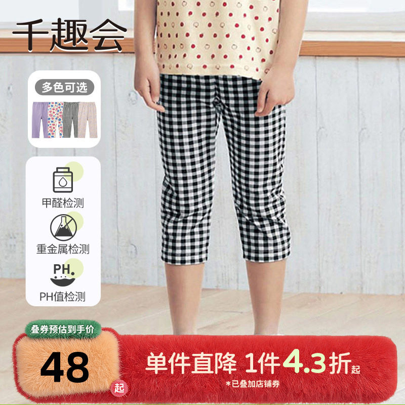 千趣会童装儿童夏装休闲七分裤男女童日系弹力打底裤运动裤子