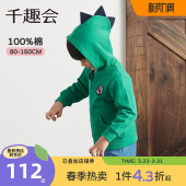 千趣会童装 上衣立体恐龙连帽男童拉链外套 幼儿园宝宝外套春秋款