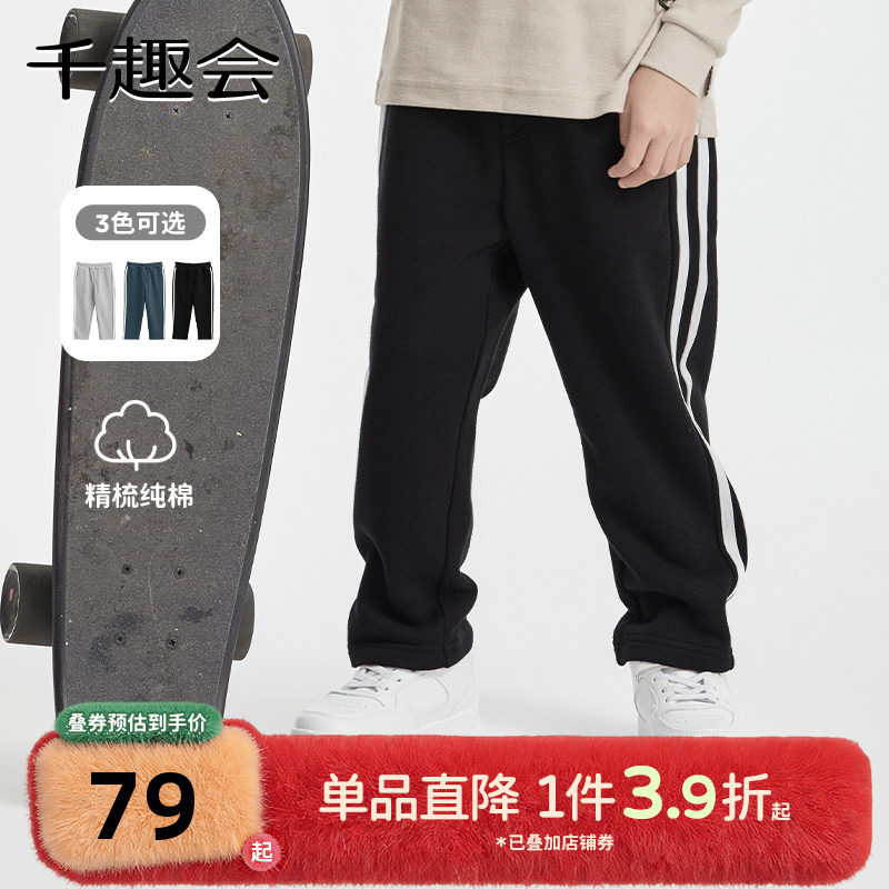 千趣会童装春秋款男女童侧缝织带裤子儿童运动风棉质长裤
