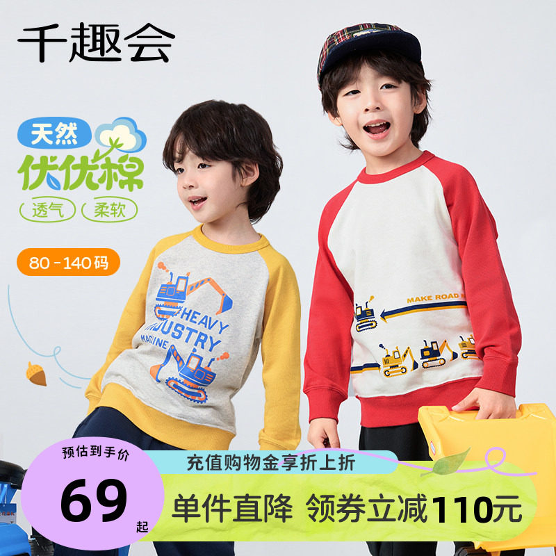 千趣会童装儿童2026春秋卫衣男童工程车印花纯棉插肩袖卫衣上衣