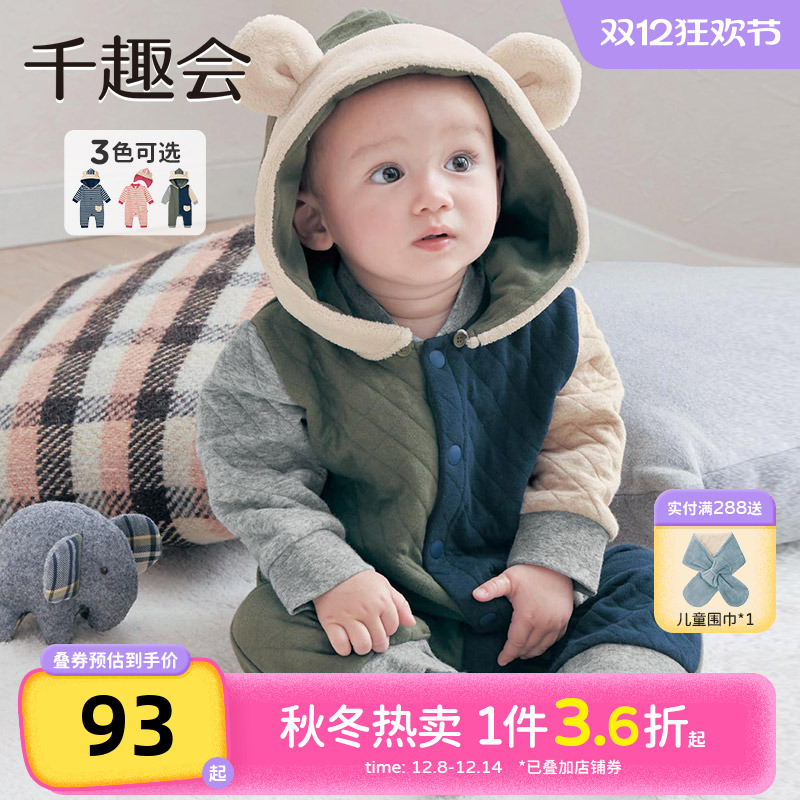 千趣会童装秋冬季婴幼儿连身衣仿羊羔绒加厚宝宝外出服爬服