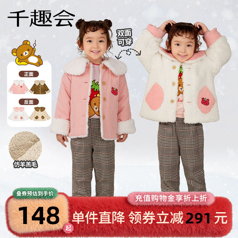 千趣会童装儿童仿羊羔毛男女童宝宝灯芯绒两面穿外套,童装/婴儿装/亲子装,普通外套,淘宝优惠券,粉丝福利购,淘宝优惠卷