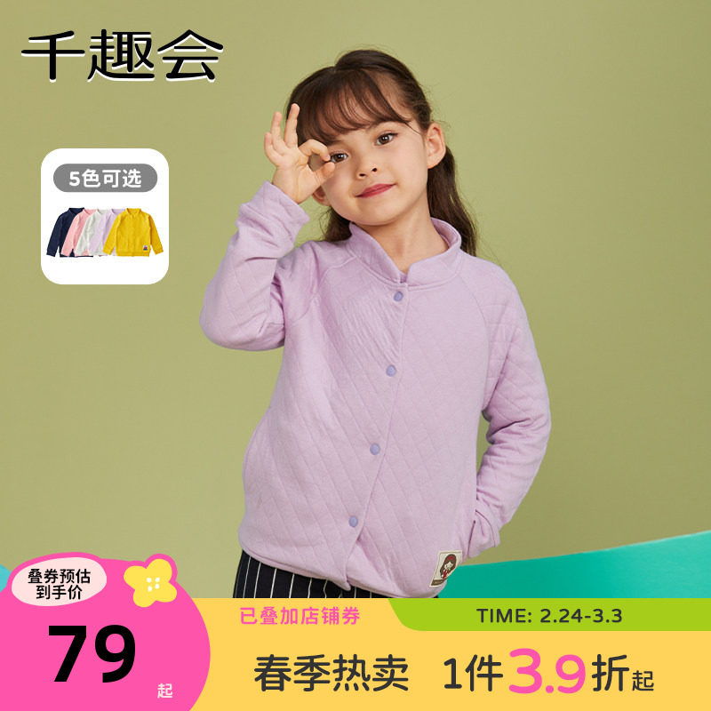 千趣会童装春秋款幼儿园宝宝上衣休闲夹棉纯色立领男女童夹克外套