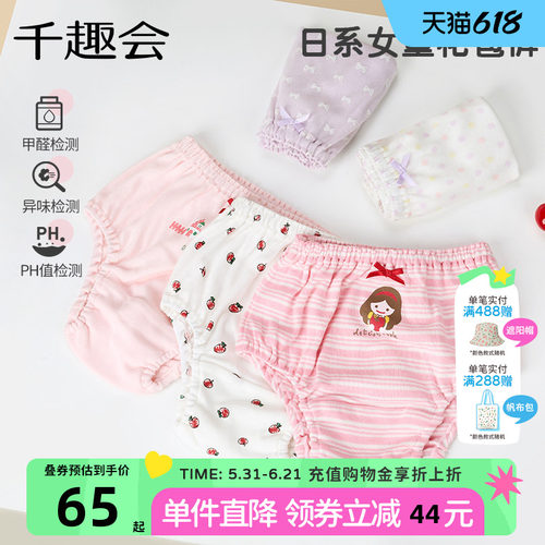 不夹PP的云朵棉花苞内裤
