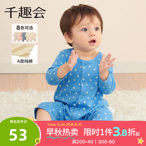 千趣会亲肤透气连体衣