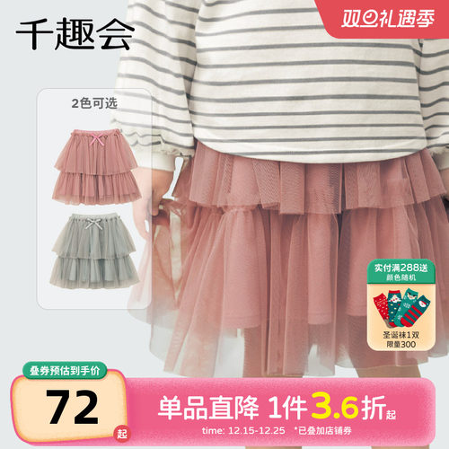 SENSHUKAI/千趣会公主风半身裙