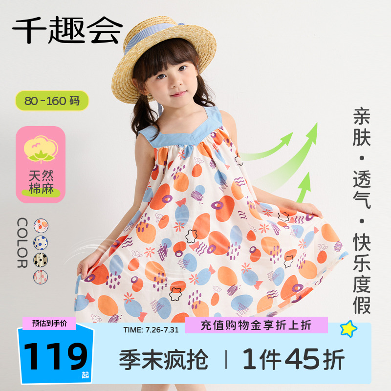 千趣会童装儿童夏装女童连衣裙甜美波点复古长裙度假风吊带裙子