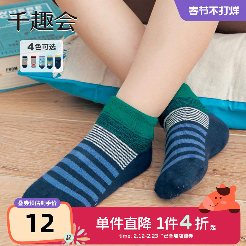 千趣会春夏秋儿童装短袜恐龙工程车图案帅气男童宝宝船袜袜子