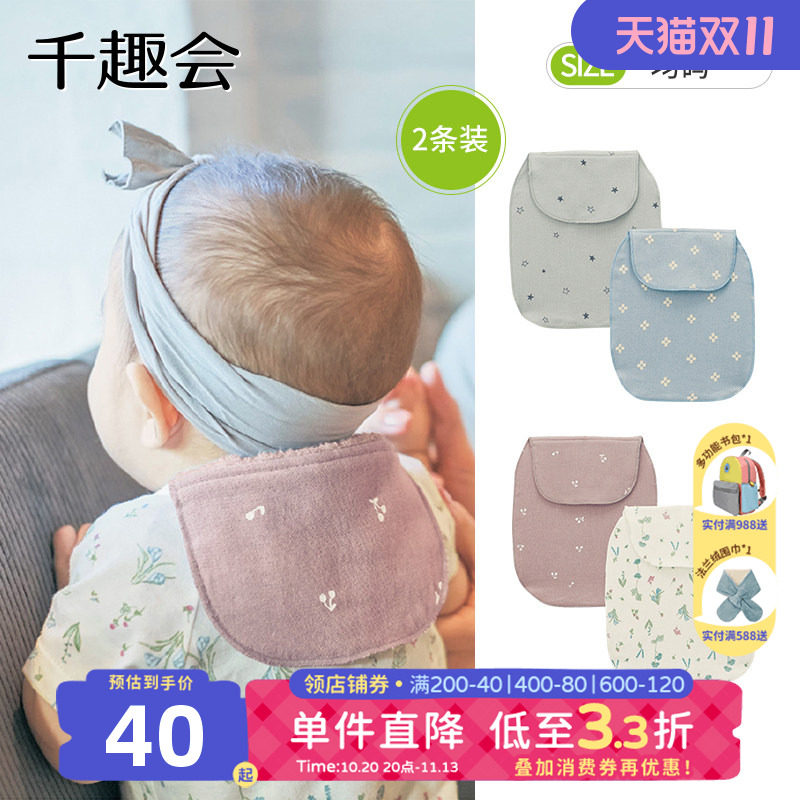 千趣会春夏婴童用品垫背毛巾纱布纯棉婴幼儿宝宝吸汗巾2条装