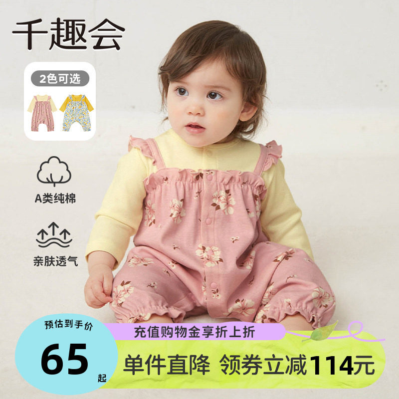 千趣会春秋款婴儿假两件背带裤设计甜美碎花女童宝宝连体衣爬服