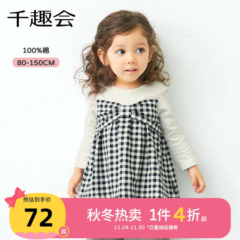 千趣会日本假两件可爱撞色童装
