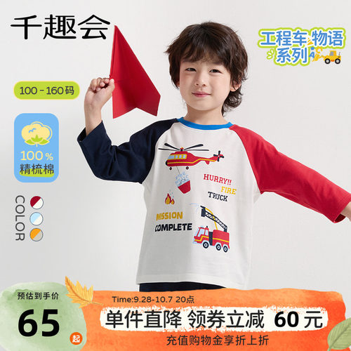 撞色工程车T恤有颜又有质
