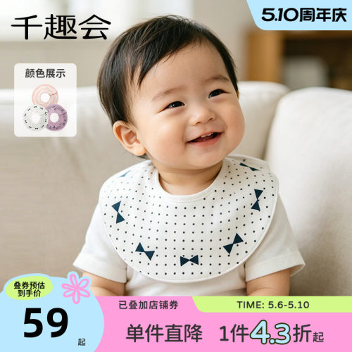日本婴童360度防吐奶圆形围嘴