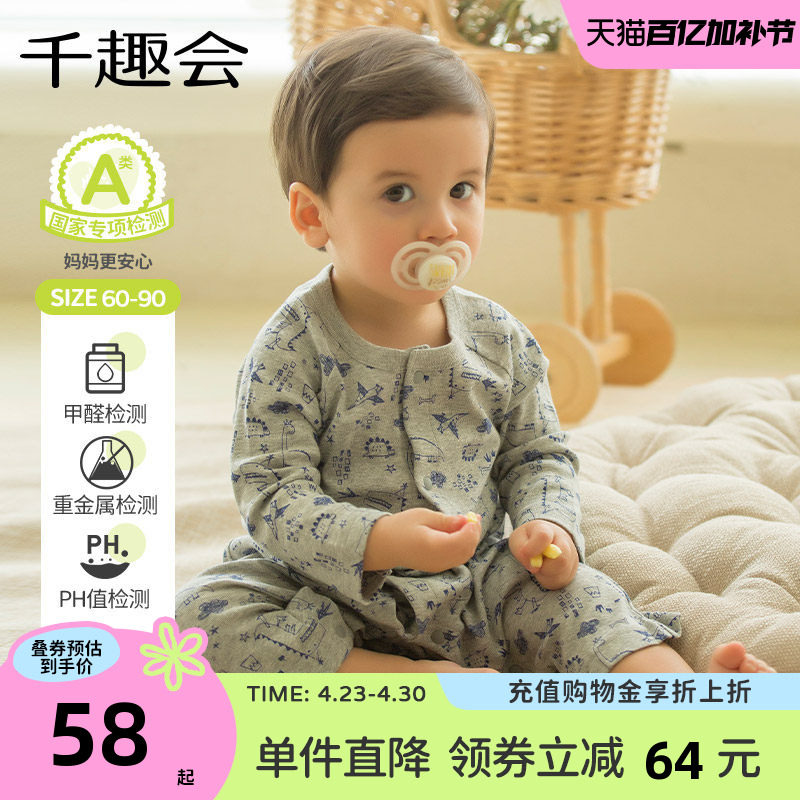 千趣会婴幼儿春夏连体衣薄款长袖纯棉男女宝宝哈衣包屁衣卡通爬服