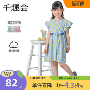千趣会儿童夏款女童清新夏季印花荷叶边装饰棉质连衣裙
