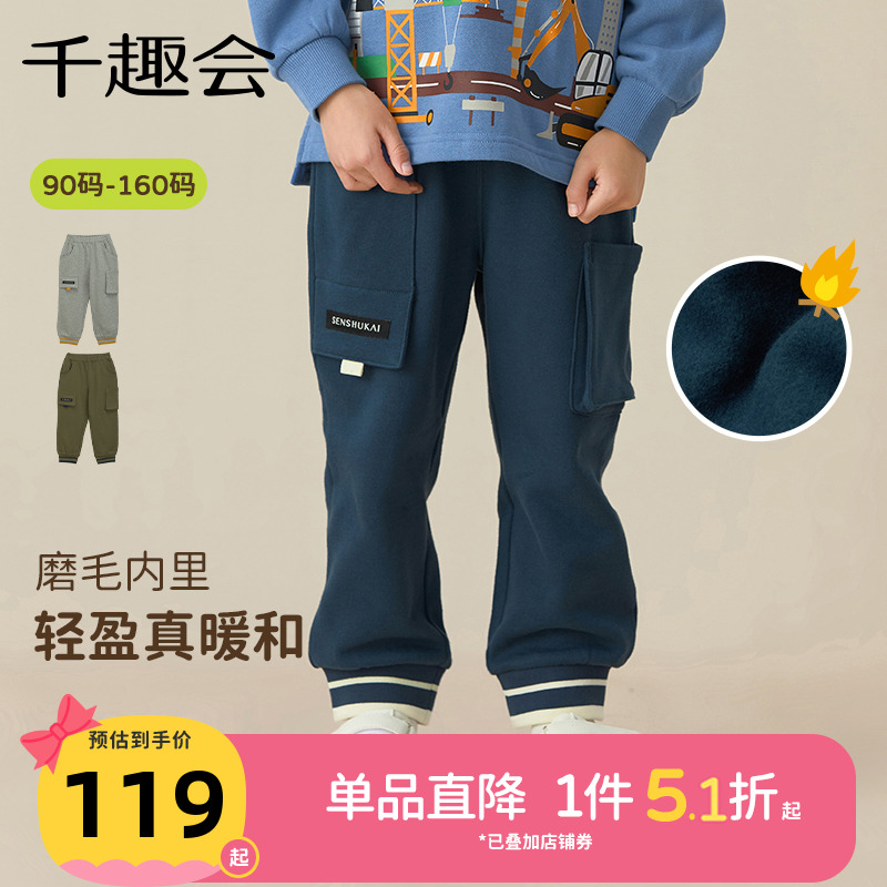 千趣会童装儿童秋冬新款裤子男童撞色罗纹棉质抓绒磨毛工装长裤