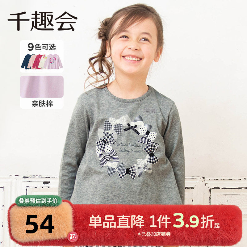 千趣会童装25年春秋款幼儿园宝宝打底衫花边圆领宽松女童长袖T恤,童装/婴儿装/亲子装,T恤,淘宝优惠券,粉丝福利购,淘宝优惠卷