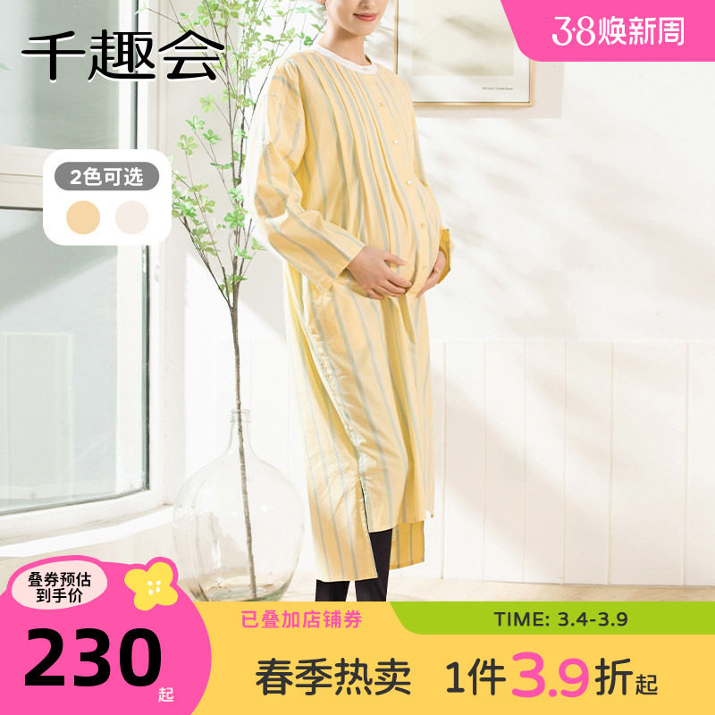 千趣会孕妇装春秋款家居服套产前产后棉质哺乳连衣裙打底裤睡衣