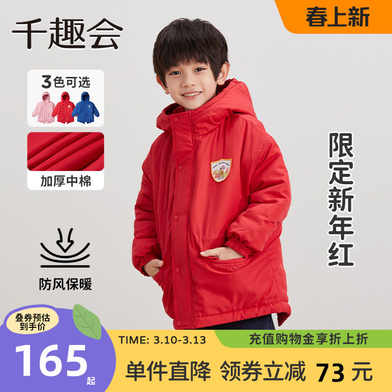 千趣会童装儿童冬季新年红色棉外套男女童织标连帽保暖派克服上衣