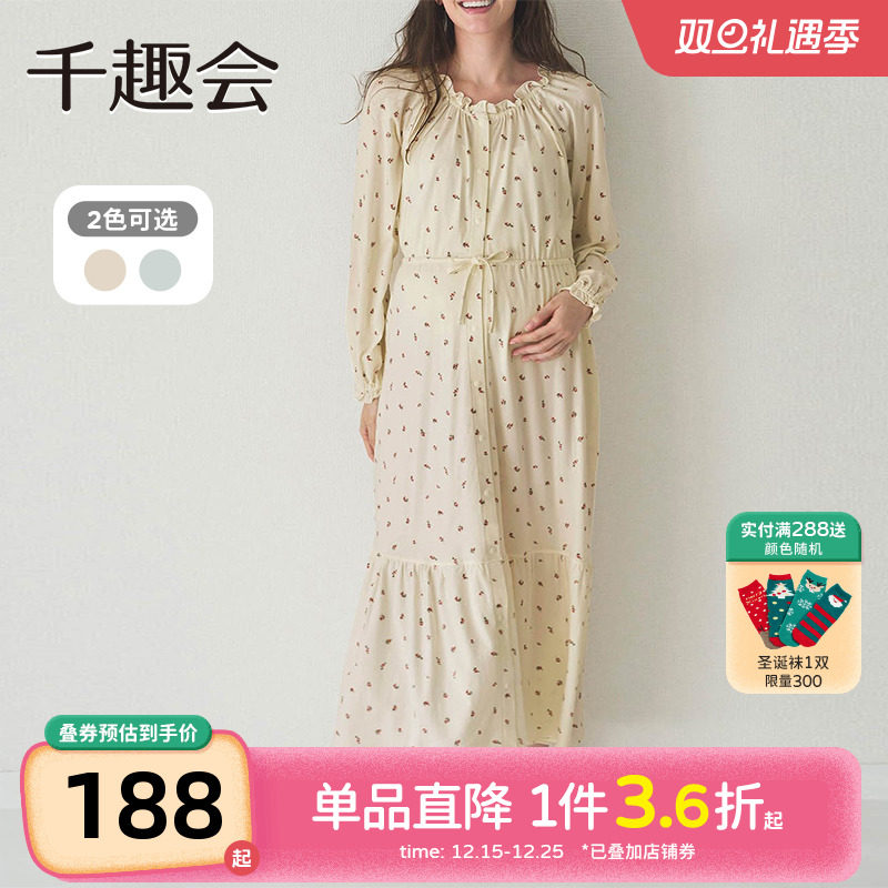 千趣会孕妇装春秋款孕妈妈连衣裙产后方便哺乳两穿棉质中长款裙子