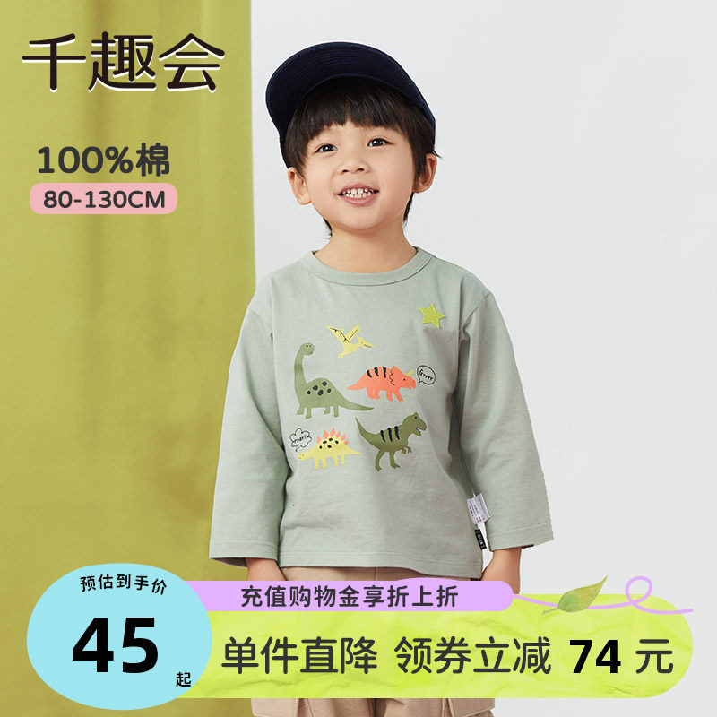 千趣会童装26春秋款男女童卡通印花幼儿园宝宝棉质长袖T恤打底衫