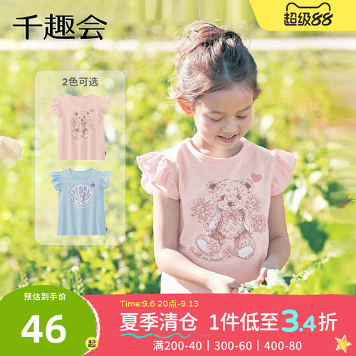 日本千趣会童装夏款短袖休闲