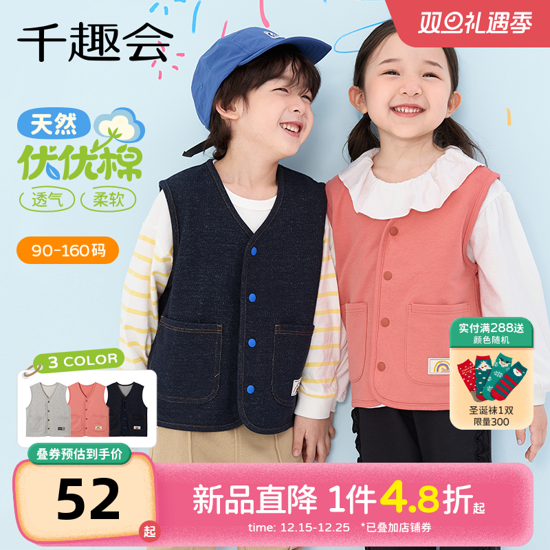 千趣会童装25年秋冬新品男女小毛圈布背心儿童马甲上衣亲子宠物服