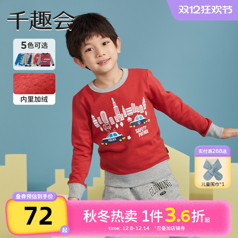 千趣会25年红色冬季卫衣工程车内里抓绒男童套头衫打底衫