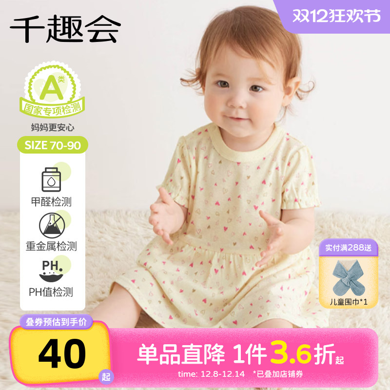 日本千趣会春夏季衣服裙外穿哈衣